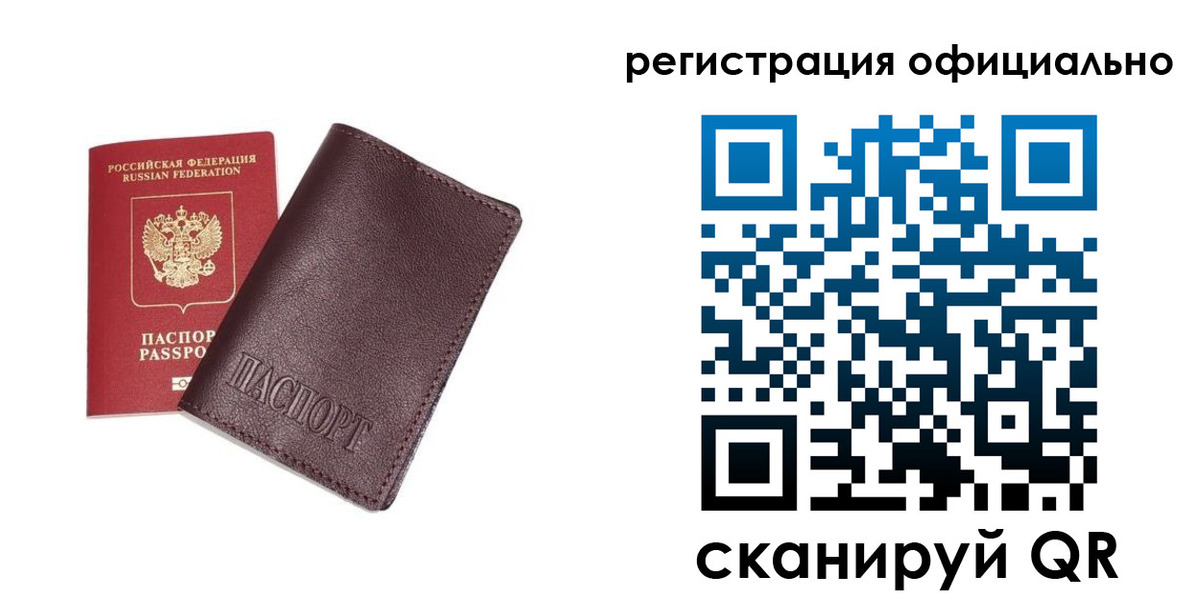прописка в квартире в Нефтеюганске