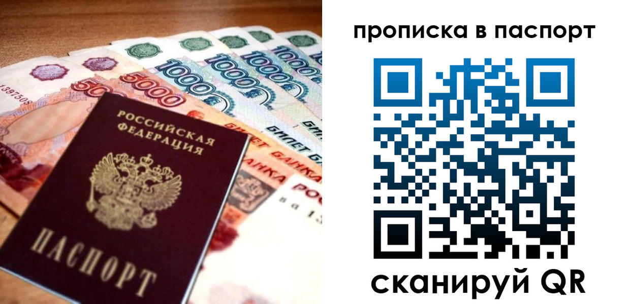 прописка от собственника в Нефтеюганске
