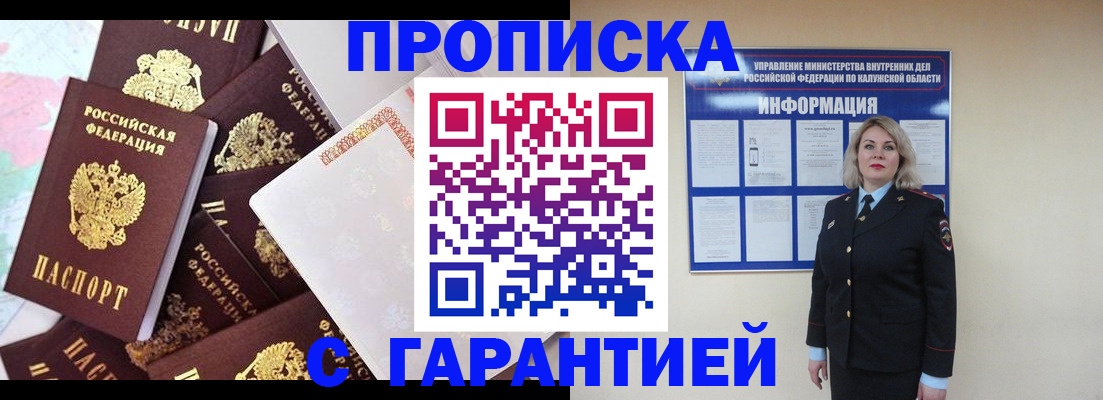 временная регистрация адрес в Нефтеюганске