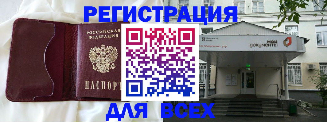 прописка поиск в Нефтеюганске