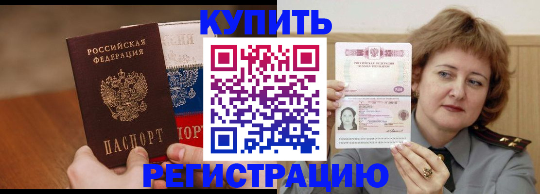 временная регистрация надежно в Нефтеюганске