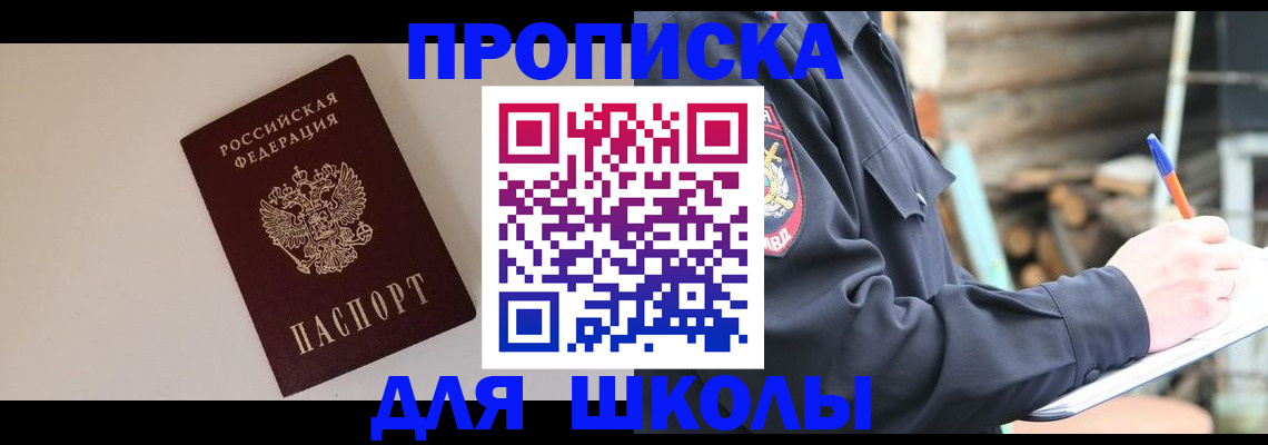 найти адрес прописки в Нефтеюганске