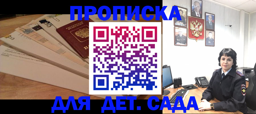 прописка иностранных граждан в Нефтеюганске